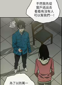 Page 307 of MAD:小姐與司機 1-57 - preview thumbnail