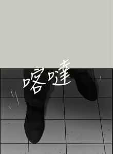 Page 310 of MAD:小姐與司機 1-57 - preview thumbnail