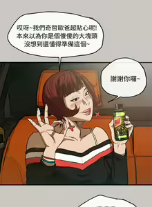 Page 31 of MAD:小姐與司機 1-57 - preview thumbnail