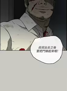 Page 314 of MAD:小姐與司機 1-57 - preview thumbnail