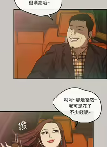 Page 32 of MAD:小姐與司機 1-57 - preview thumbnail
