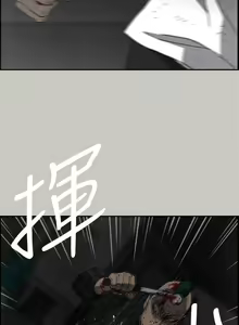Page 325 of MAD:小姐與司機 1-57 - preview thumbnail