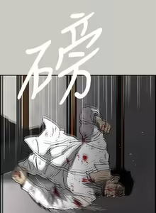 Page 330 of MAD:小姐與司機 1-57 - preview thumbnail