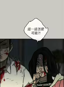 Page 335 of MAD:小姐與司機 1-57 - preview thumbnail