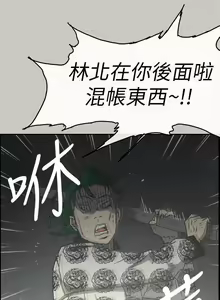 Page 344 of MAD:小姐與司機 1-57 - preview thumbnail