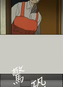 Page 345 of MAD:小姐與司機 1-57 - preview thumbnail