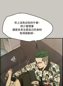 Page 35 of MAD:小姐與司機 1-57 - preview thumbnail