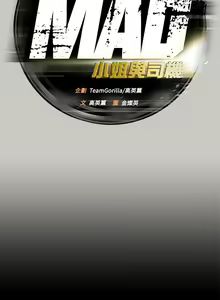 Page 354 of MAD:小姐與司機 1-57 - preview thumbnail