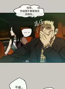 Page 38 of MAD:小姐與司機 1-57 - preview thumbnail