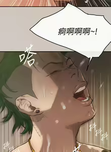 Page 4 of MAD:小姐與司機 1-57 - preview thumbnail