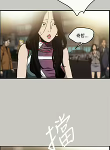 Page 43 of MAD:小姐與司機 1-57 - preview thumbnail