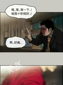 Page 44 of MAD:小姐與司機 1-57 - preview thumbnail
