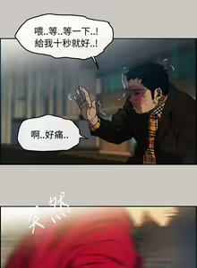 Page 45 of MAD:小姐與司機 1-57 - preview thumbnail