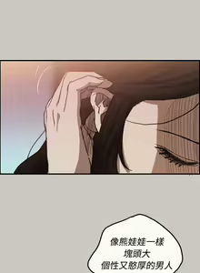 Page 48 of MAD:小姐與司機 1-57 - preview thumbnail
