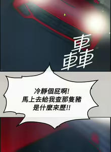 Page 50 of MAD:小姐與司機 1-57 - preview thumbnail