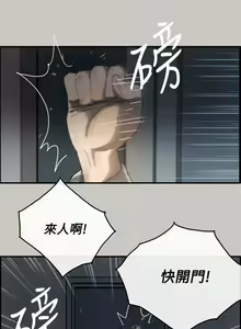 Page 53 of MAD:小姐與司機 1-57 - preview thumbnail