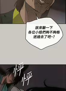 Page 54 of MAD:小姐與司機 1-57 - preview thumbnail