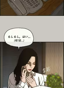 Page 58 of MAD:小姐與司機 1-57 - preview thumbnail
