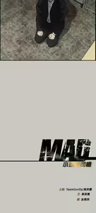 Page 61 of MAD:小姐與司機 1-57 - preview thumbnail