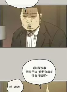 Page 63 of MAD:小姐與司機 1-57 - preview thumbnail