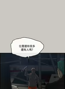 Page 68 of MAD:小姐與司機 1-57 - preview thumbnail