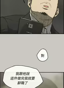 Page 73 of MAD:小姐與司機 1-57 - preview thumbnail