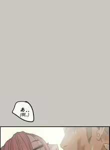 Page 75 of MAD:小姐與司機 1-57 - preview thumbnail