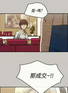 Page 76 of MAD:小姐與司機 1-57 - preview thumbnail
