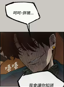 Page 79 of MAD:小姐與司機 1-57 - preview thumbnail