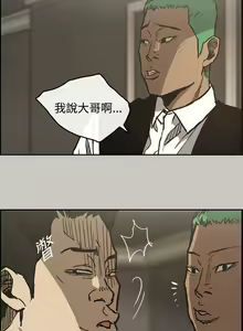 Page 81 of MAD:小姐與司機 1-57 - preview thumbnail