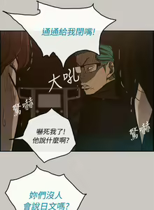 Page 85 of MAD:小姐與司機 1-57 - preview thumbnail