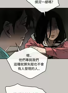 Page 90 of MAD:小姐與司機 1-57 - preview thumbnail