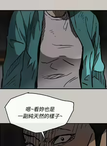 Page 91 of MAD:小姐與司機 1-57 - preview thumbnail