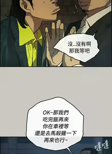 Page 96 of MAD:小姐與司機 1-57 - preview thumbnail