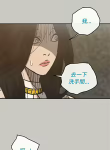 Page 99 of MAD:小姐與司機 1-57 - preview thumbnail