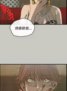 Page 100 of MAD:小姐與司機 1-57 - preview thumbnail