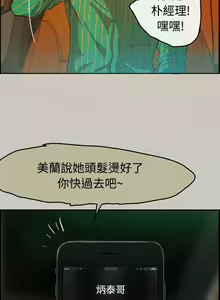 Page 10 of MAD:小姐與司機 1-57 - preview thumbnail