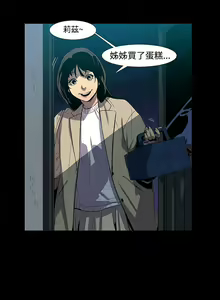Page 14 of 獠牙 1-17 - preview thumbnail