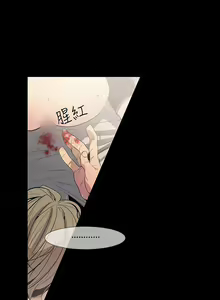 Page 38 of 獠牙 1-17 - preview thumbnail