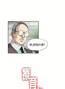 Page 101 of 療育女孩 1-52 - preview thumbnail