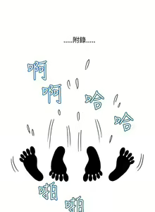 Page 13 of 療育女孩 1-52 - preview thumbnail