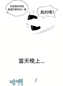 Page 16 of 療育女孩 1-52 - preview thumbnail