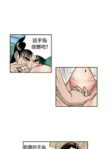 Page 17 of 療育女孩 1-52 - preview thumbnail