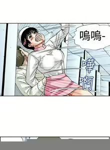 Page 44 of 療育女孩 1-52 - preview thumbnail