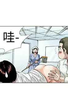 Page 47 of 療育女孩 1-52 - preview thumbnail