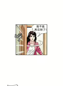 Page 52 of 療育女孩 1-52 - preview thumbnail