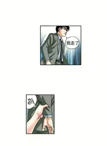 Page 68 of 療育女孩 1-52 - preview thumbnail