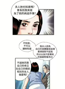 Page 80 of 療育女孩 1-52 - preview thumbnail