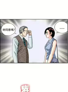 Page 81 of 療育女孩 1-52 - preview thumbnail