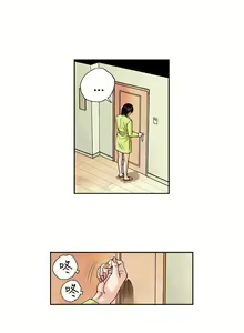 Page 92 of 療育女孩 1-52 - preview thumbnail